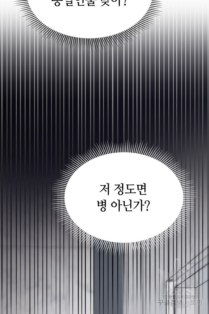 저도 결혼은 처음이라서요 2화 - 웹툰 이미지 57