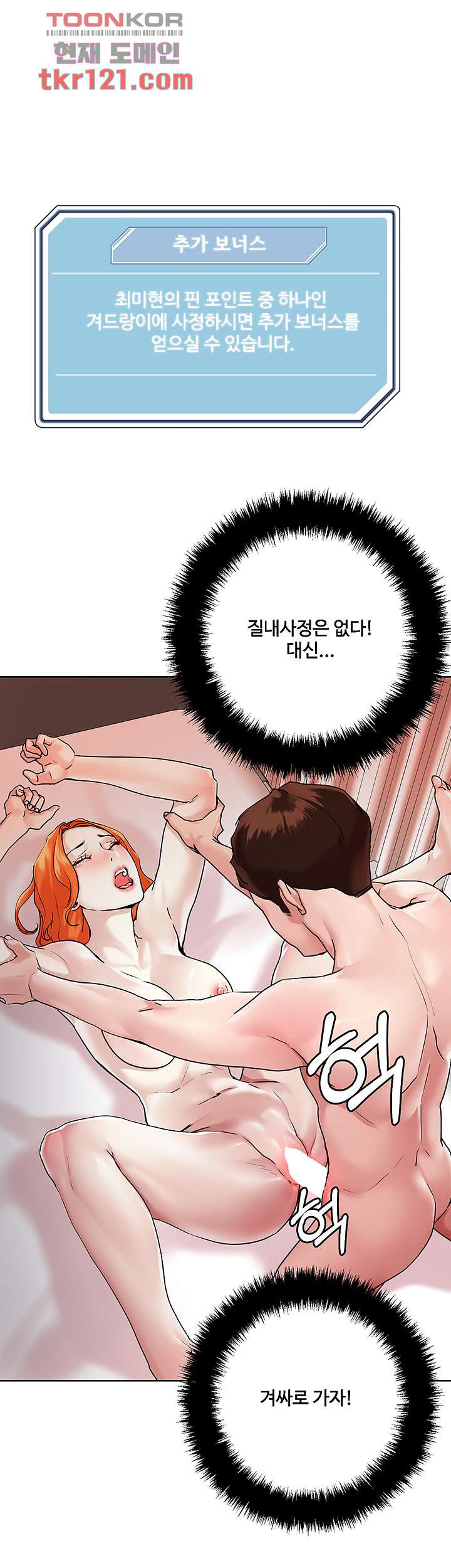 야왕성귀남 37화 - 웹툰 이미지 1