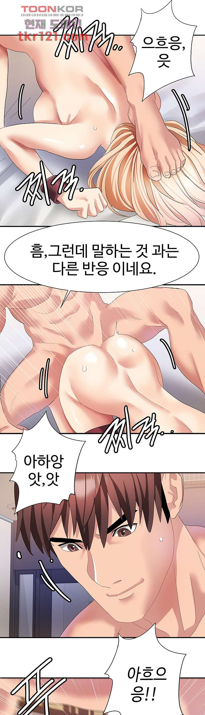 악녀징벌 40화 - 웹툰 이미지 14