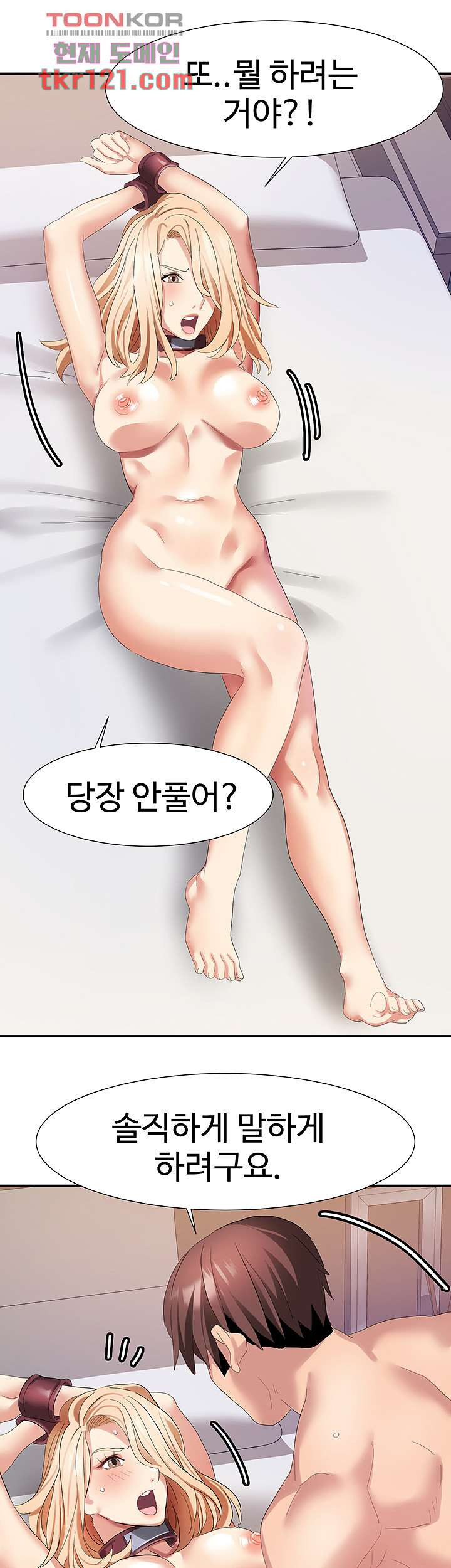 악녀징벌 40화 - 웹툰 이미지 22