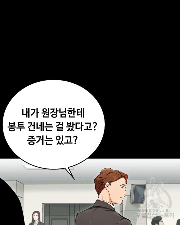 천재 영업사원이 되었다 프롤로그 - 웹툰 이미지 9