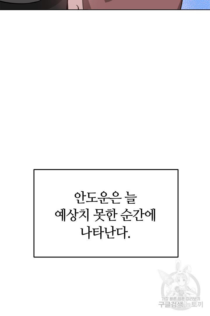 저도 결혼은 처음이라서요 11화 - 웹툰 이미지 11