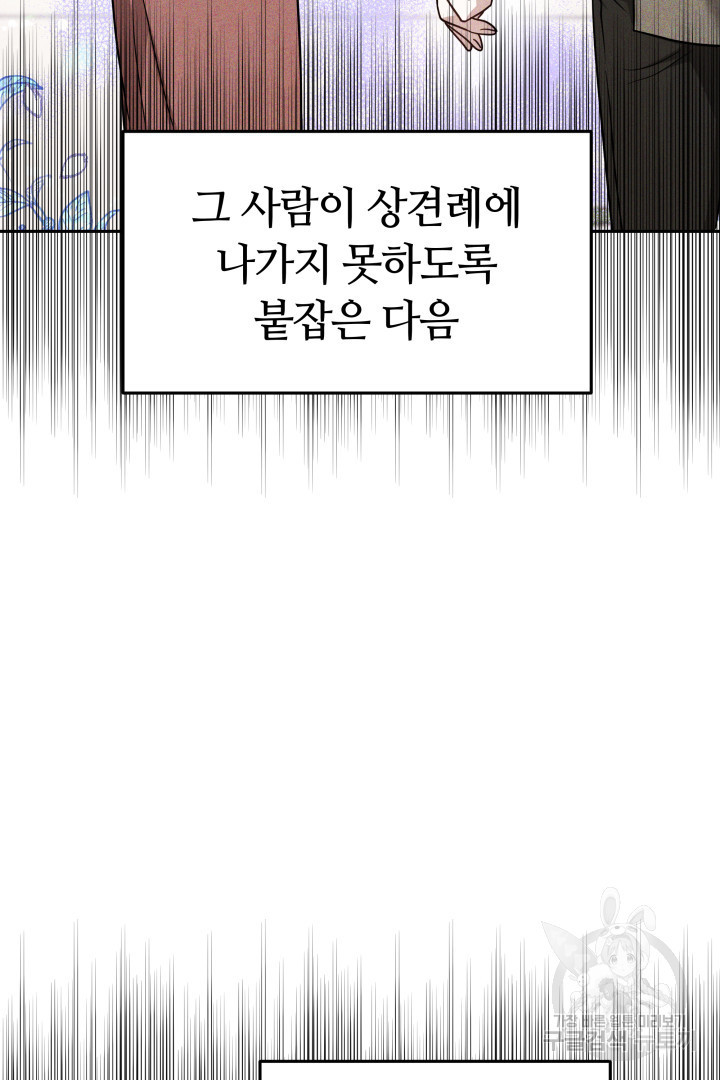 저도 결혼은 처음이라서요 12화 - 웹툰 이미지 15