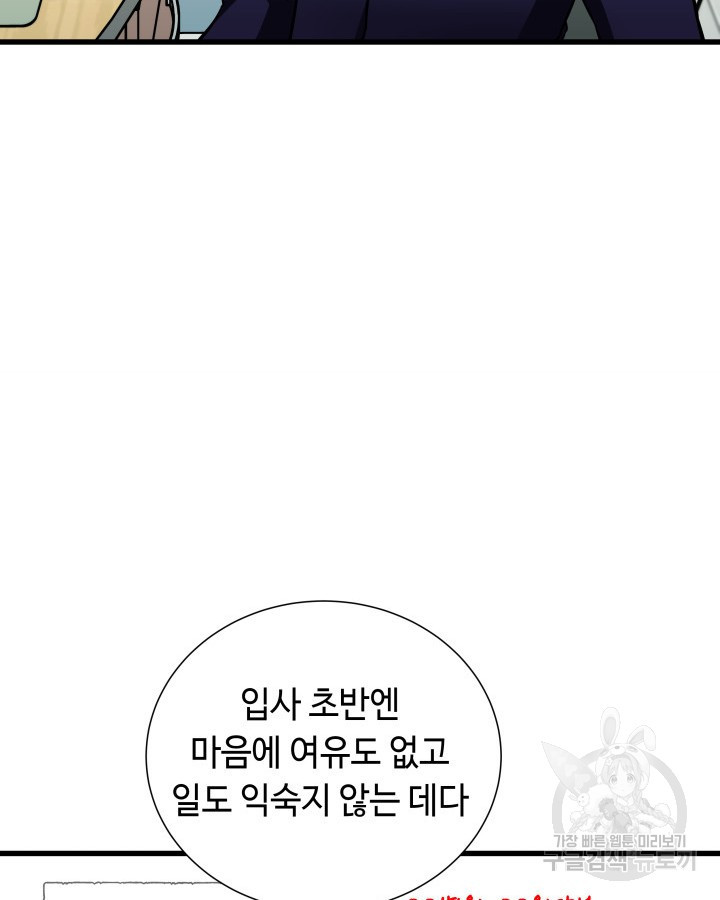 천재 영업사원이 되었다 8화 - 웹툰 이미지 33