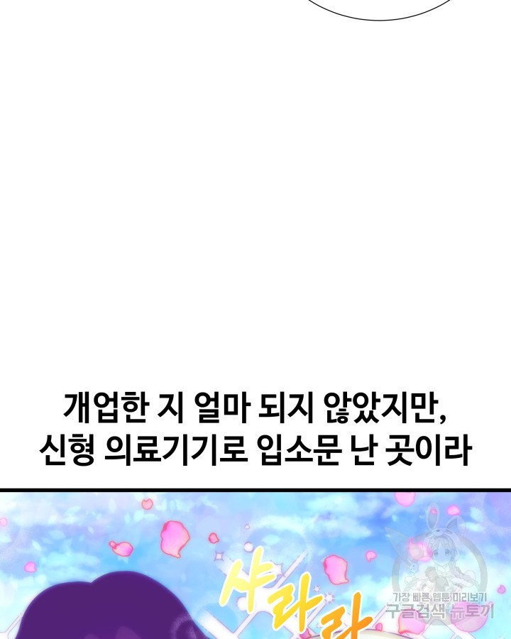 천재 영업사원이 되었다 13화 - 웹툰 이미지 17