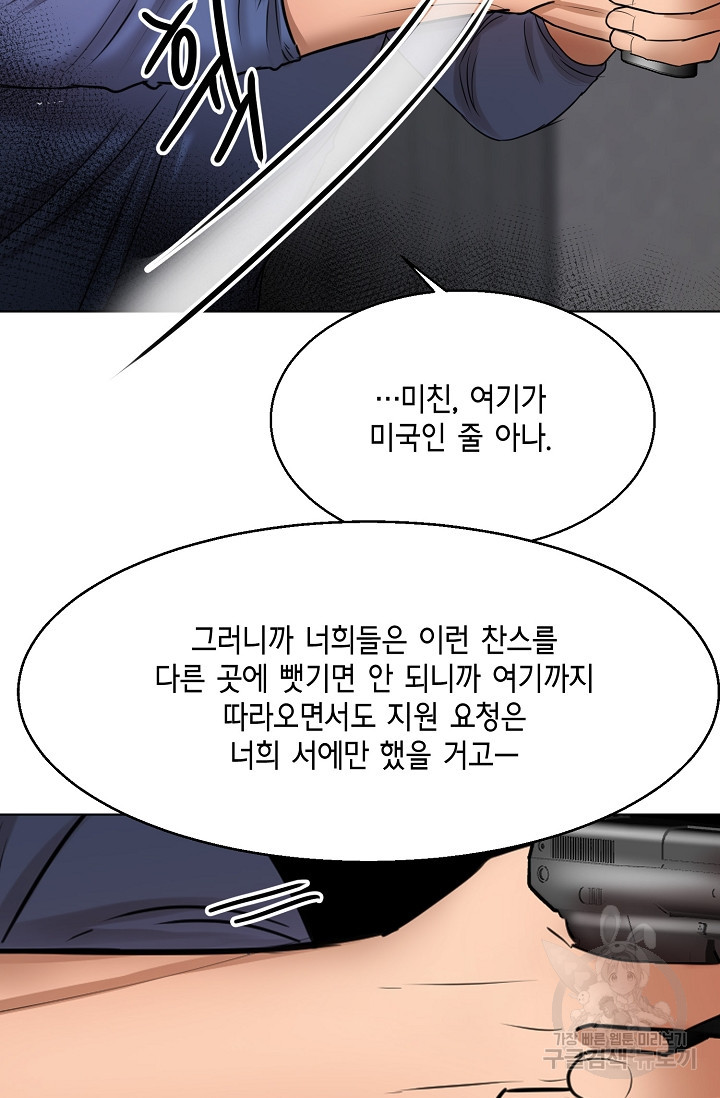 세콘도 피아또 76화 - 웹툰 이미지 64