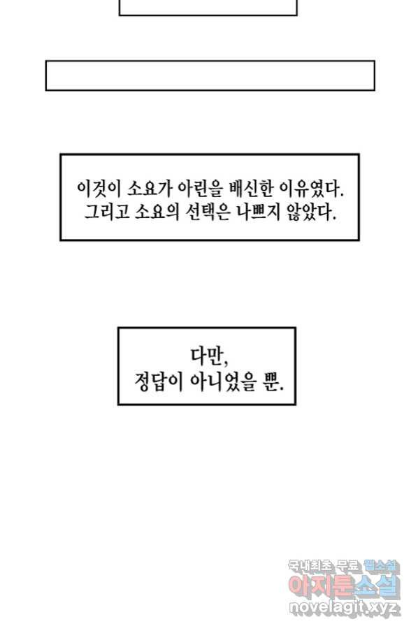 1년간의 사랑 4화 - 웹툰 이미지 6