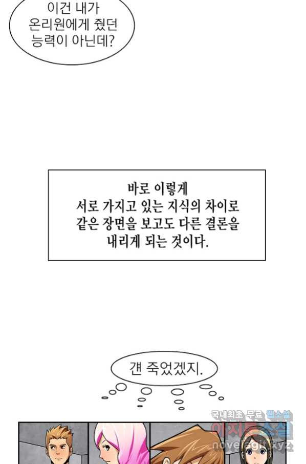 1년간의 사랑 4화 - 웹툰 이미지 15