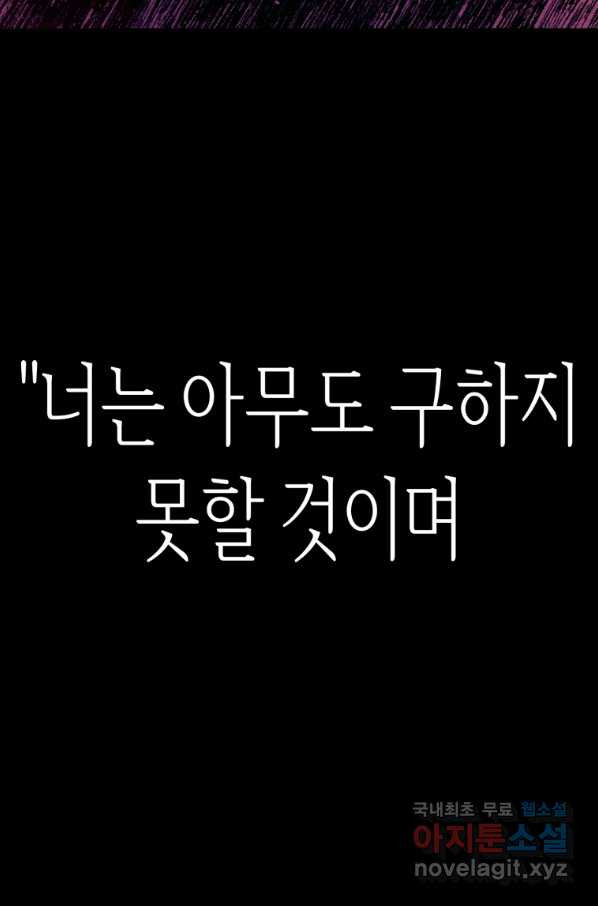 극락왕생 55화 - 웹툰 이미지 196