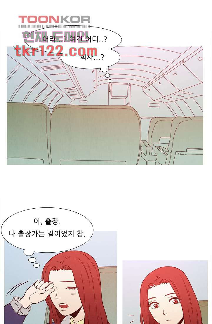 애완견의 법칙 2부 5화 - 웹툰 이미지 7