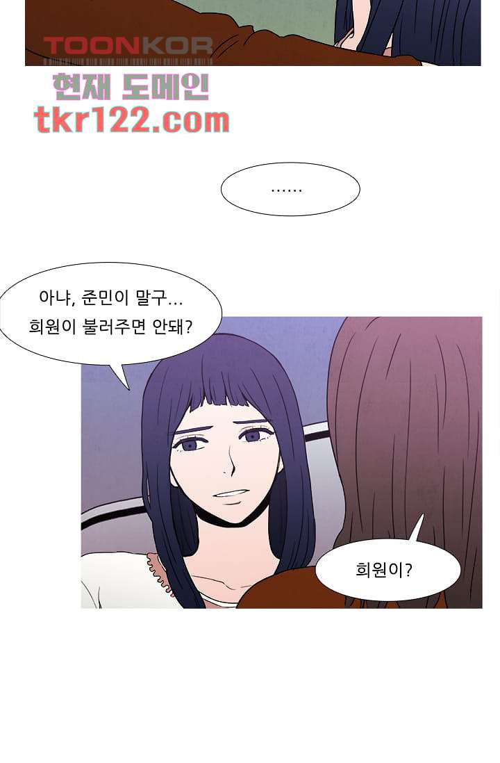 애완견의 법칙 2부 5화 - 웹툰 이미지 33