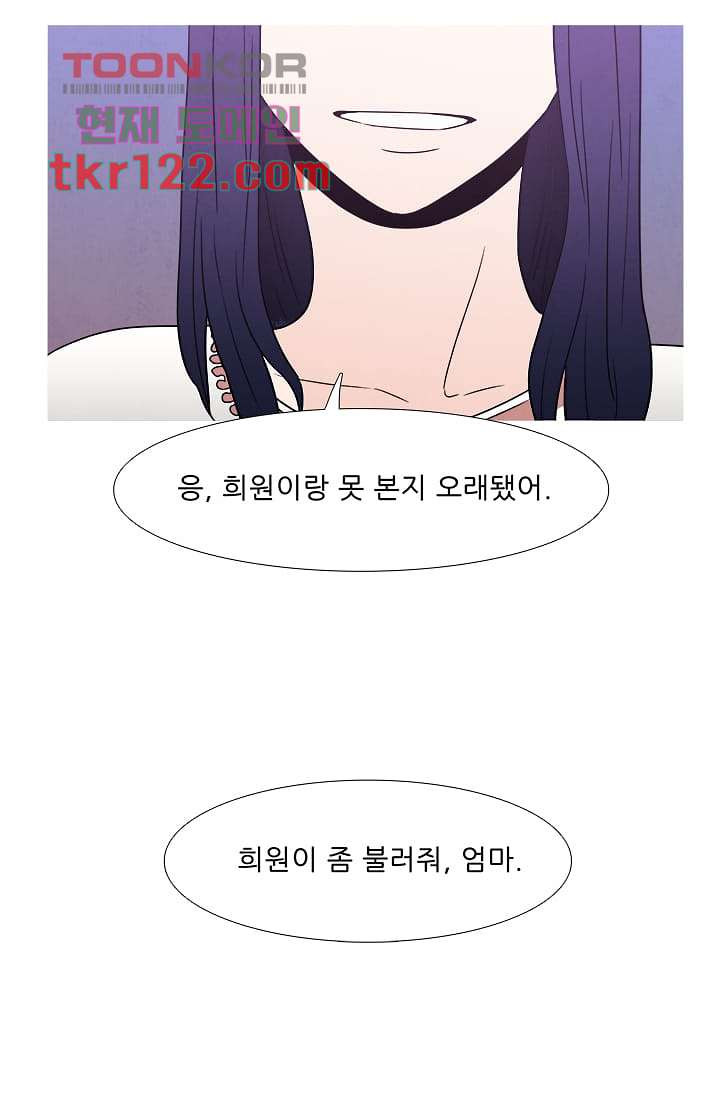 애완견의 법칙 2부 5화 - 웹툰 이미지 34