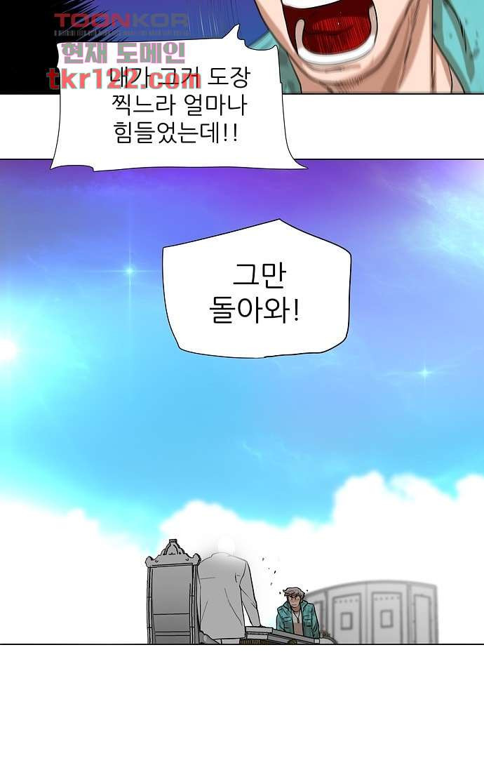 하늘에서 떨어진 폴35화 - 웹툰 이미지 27