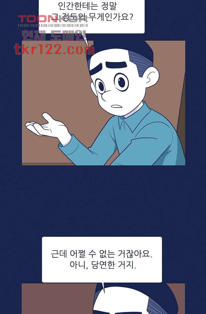 들숨날숨 40화 - 웹툰 이미지 3