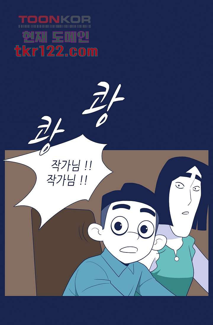 들숨날숨 40화 - 웹툰 이미지 13