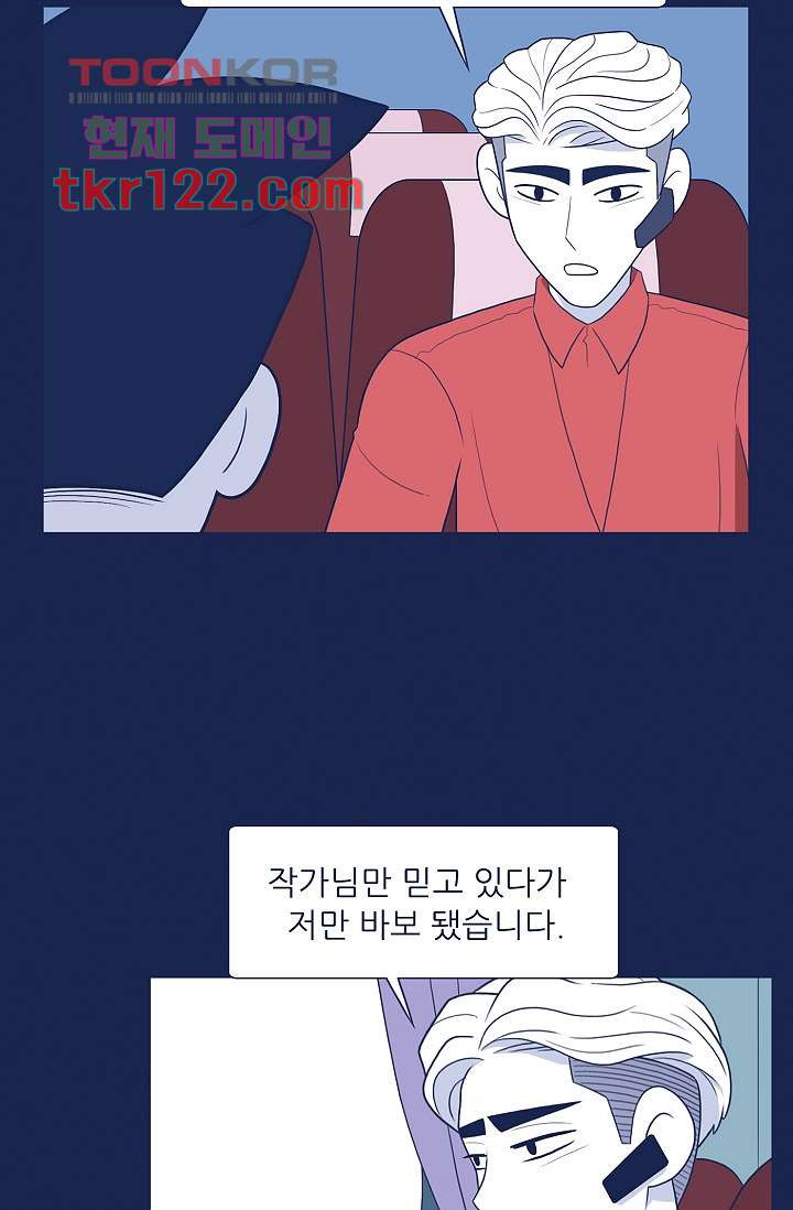 들숨날숨 40화 - 웹툰 이미지 28