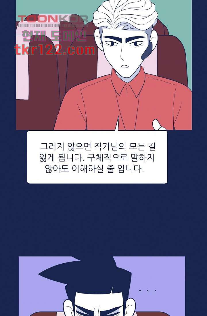 들숨날숨 40화 - 웹툰 이미지 31