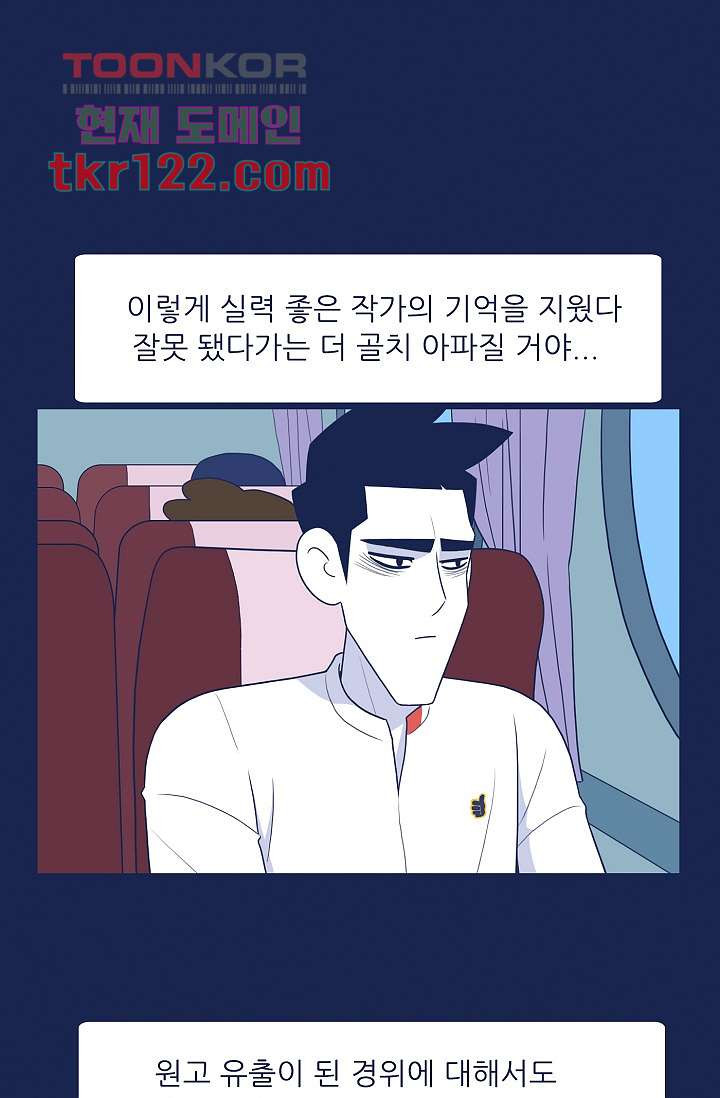 들숨날숨 40화 - 웹툰 이미지 35