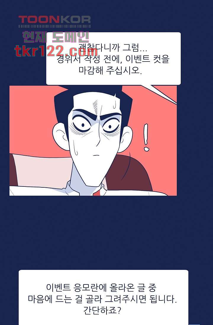 들숨날숨 40화 - 웹툰 이미지 42