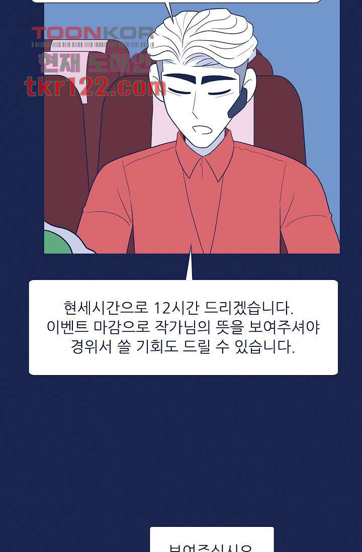 들숨날숨 40화 - 웹툰 이미지 43