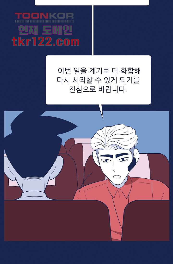 들숨날숨 40화 - 웹툰 이미지 46