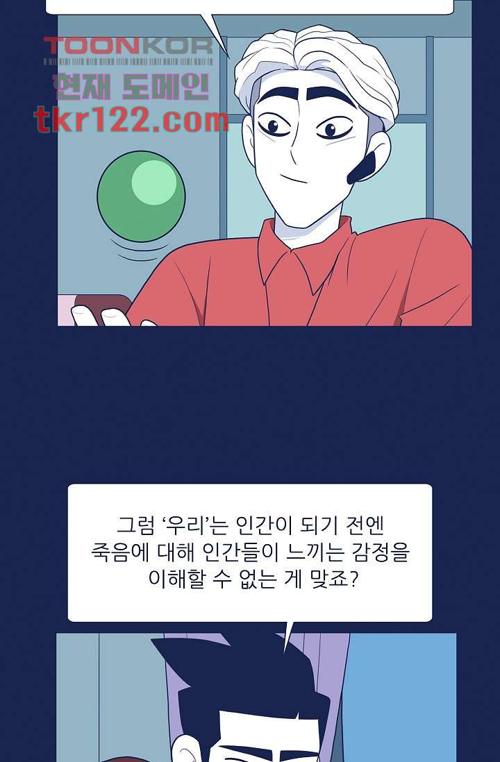 들숨날숨 40화 - 웹툰 이미지 56