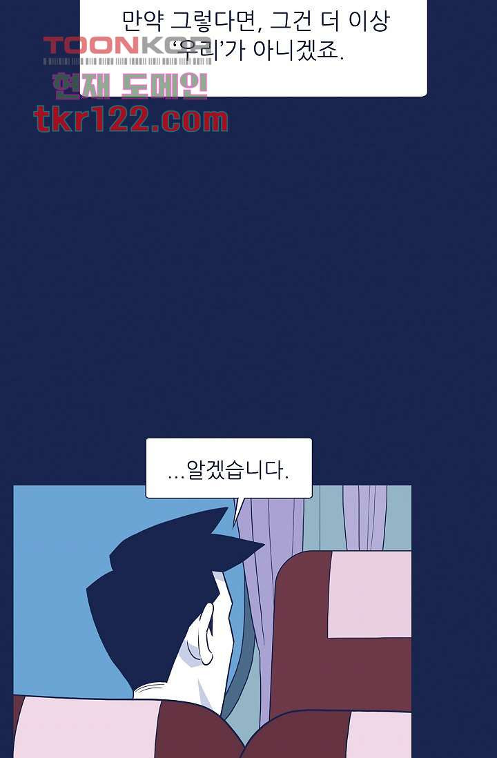 들숨날숨 40화 - 웹툰 이미지 61