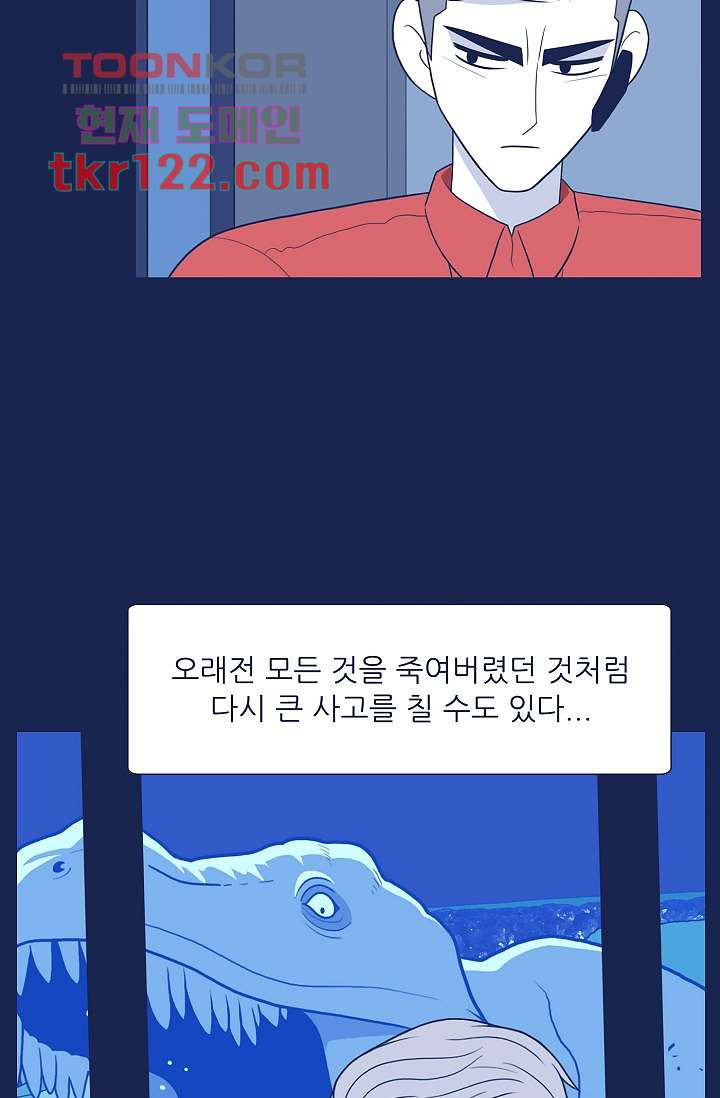 들숨날숨 40화 - 웹툰 이미지 66