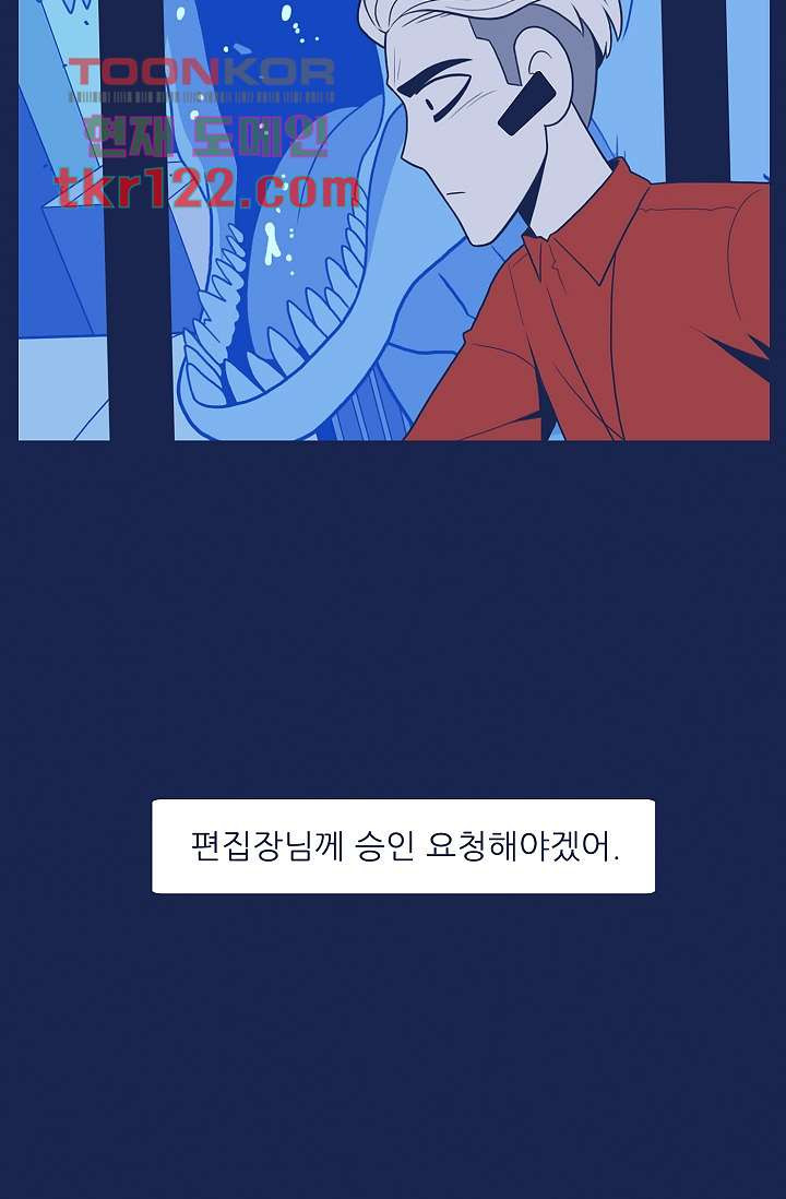 들숨날숨 40화 - 웹툰 이미지 67