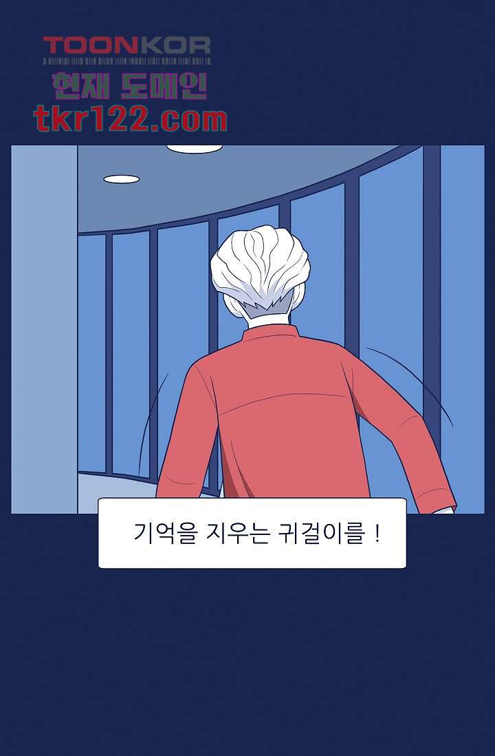 들숨날숨 40화 - 웹툰 이미지 68