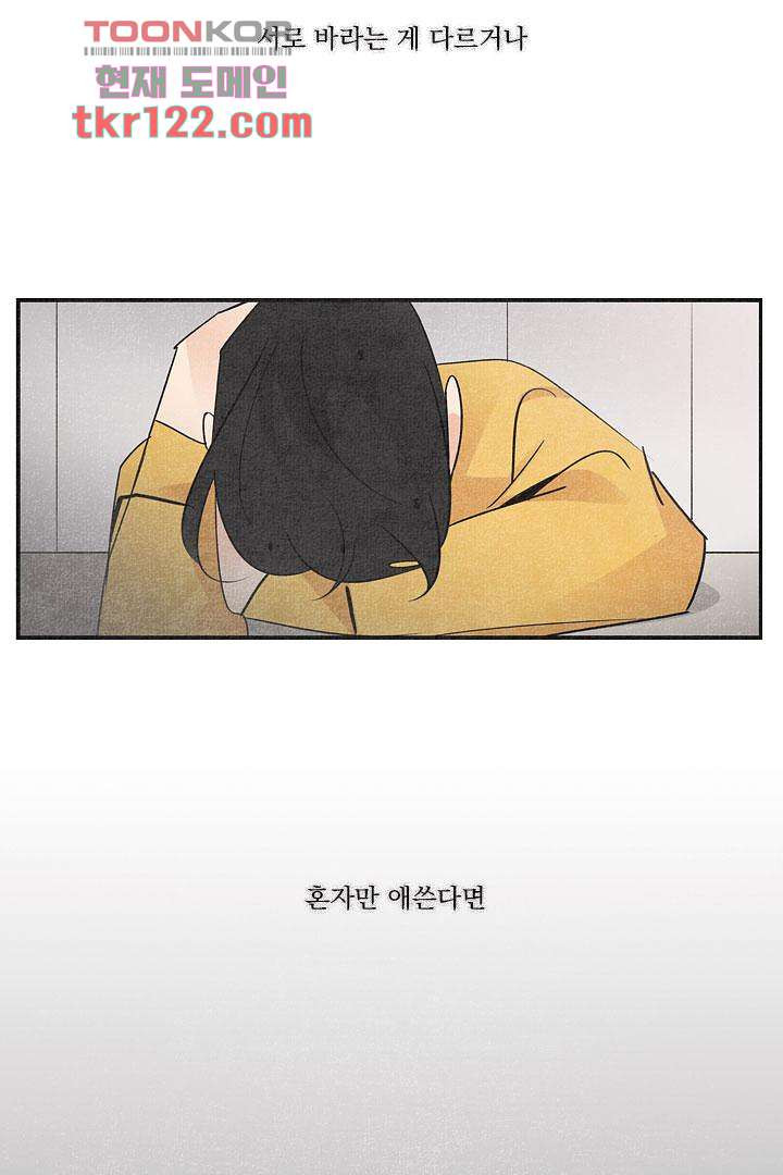 안녕은하세요 45화 - 웹툰 이미지 3