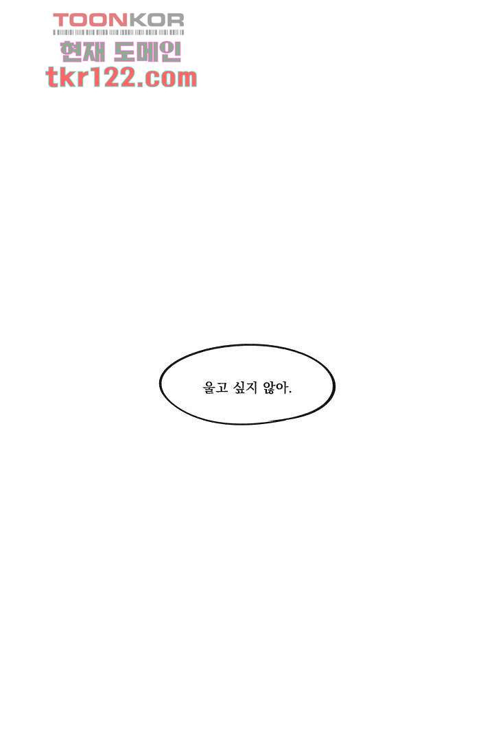 안녕은하세요 45화 - 웹툰 이미지 42