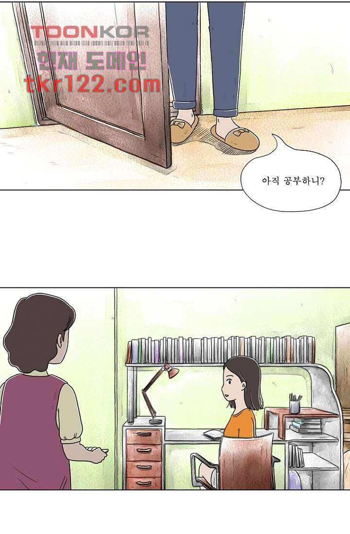 사춘기 메들리 39화 - 웹툰 이미지 6