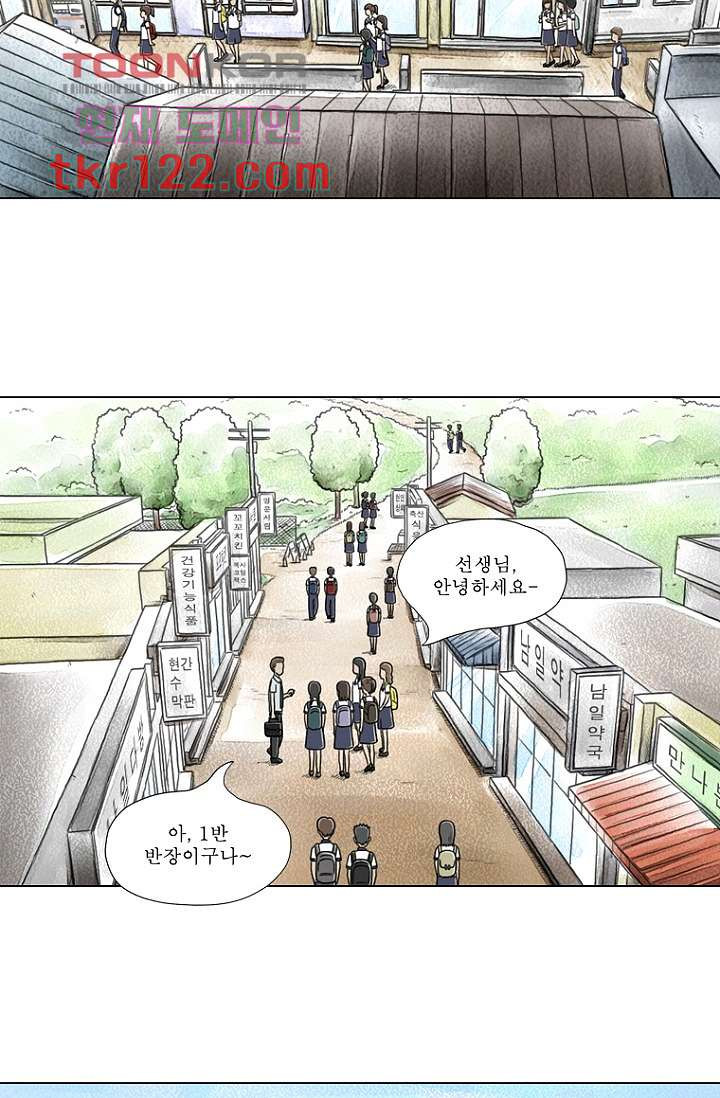 사춘기 메들리 39화 - 웹툰 이미지 18