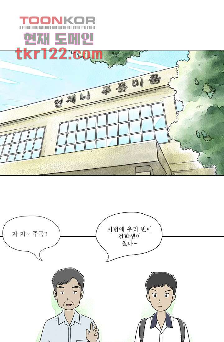 사춘기 메들리 39화 - 웹툰 이미지 42