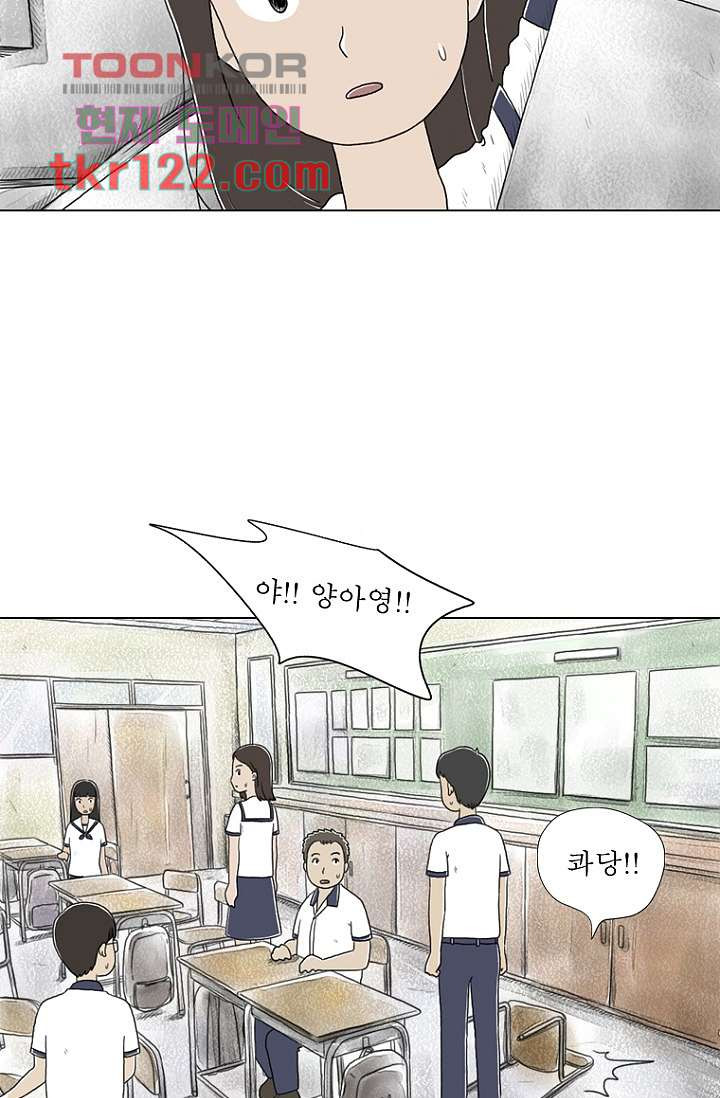 사춘기 메들리 39화 - 웹툰 이미지 55