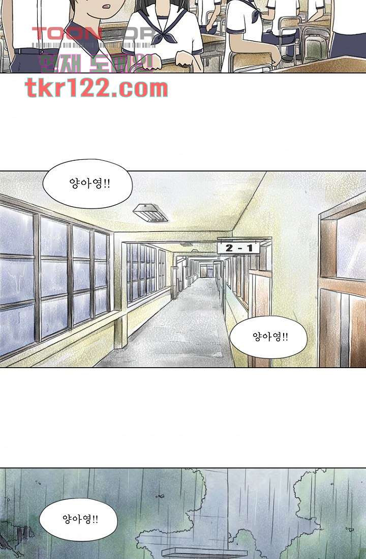 사춘기 메들리 39화 - 웹툰 이미지 57