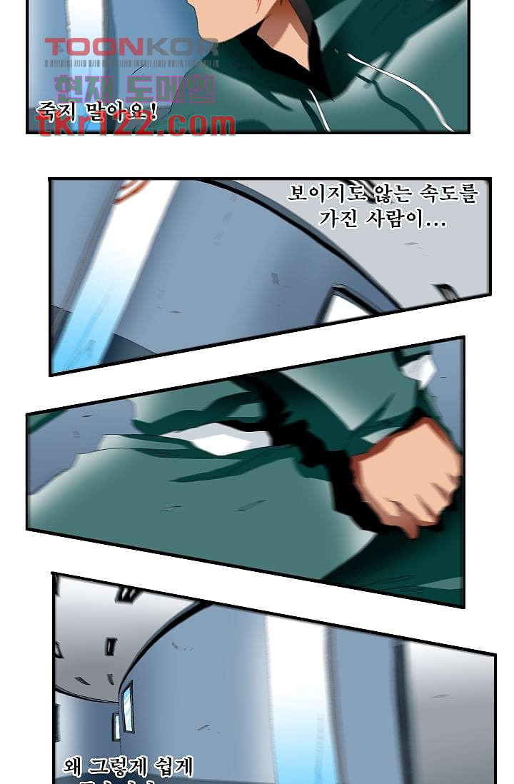 도깨비 39화 - 웹툰 이미지 10