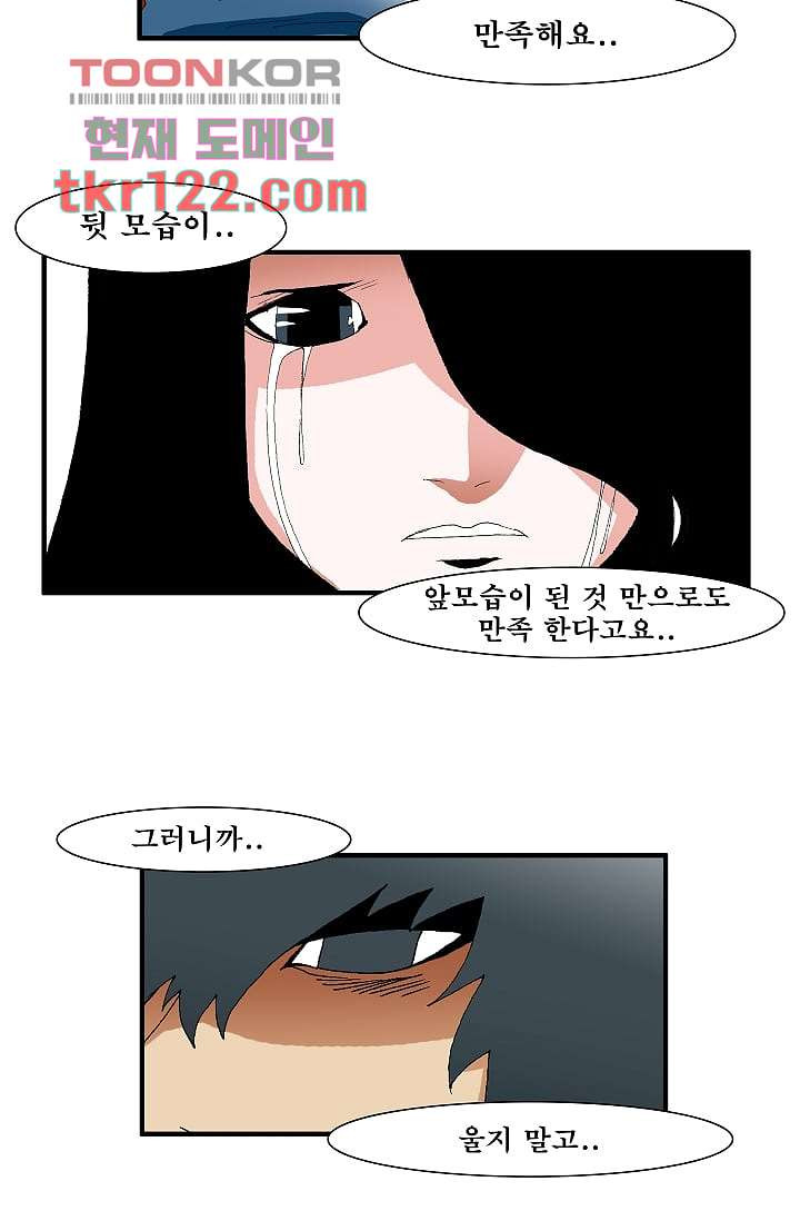 도깨비 39화 - 웹툰 이미지 22