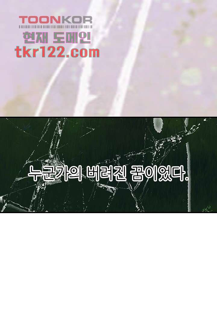 사랑은 앵초색 34화 - 웹툰 이미지 8