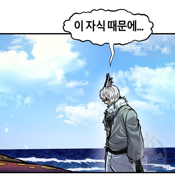 갓트 23화 - 웹툰 이미지 66