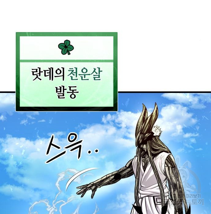 갓트 23화 - 웹툰 이미지 77