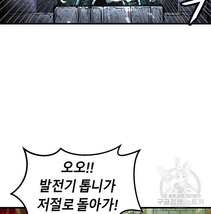 갓트 23화 - 웹툰 이미지 114