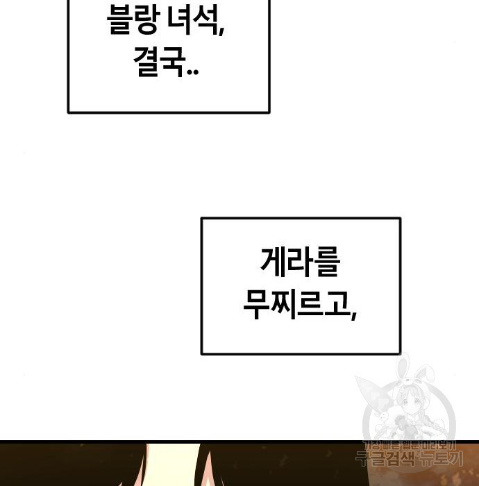 갓트 23화 - 웹툰 이미지 148