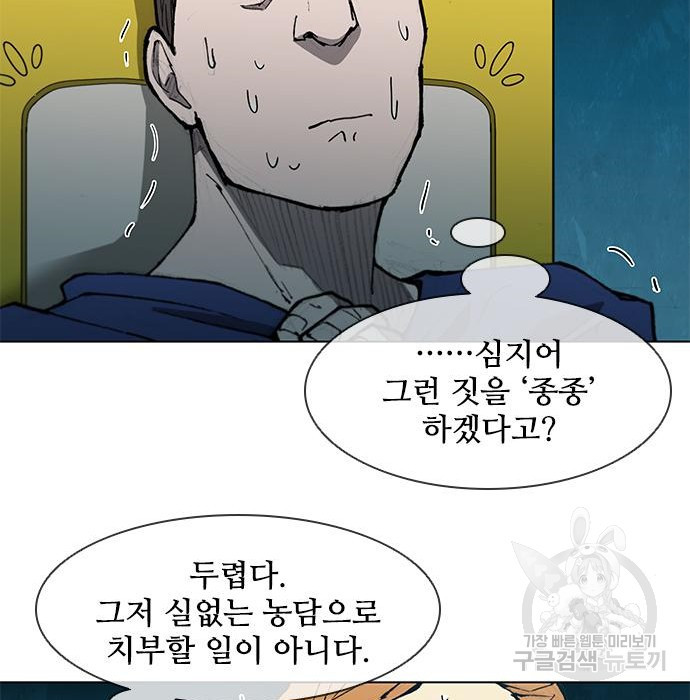 무사만리행 112화 - 웹툰 이미지 35