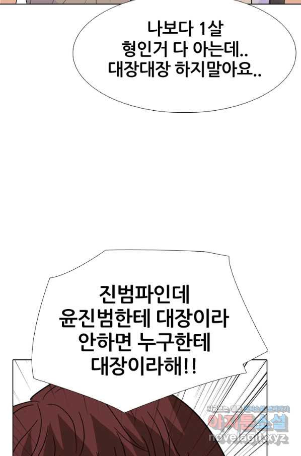 고교전설 253화 동천중 5인방 최대의 위기(2) - 웹툰 이미지 31