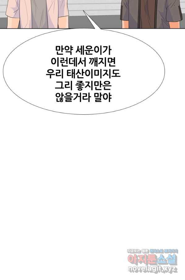 고교전설 253화 동천중 5인방 최대의 위기(2) - 웹툰 이미지 55