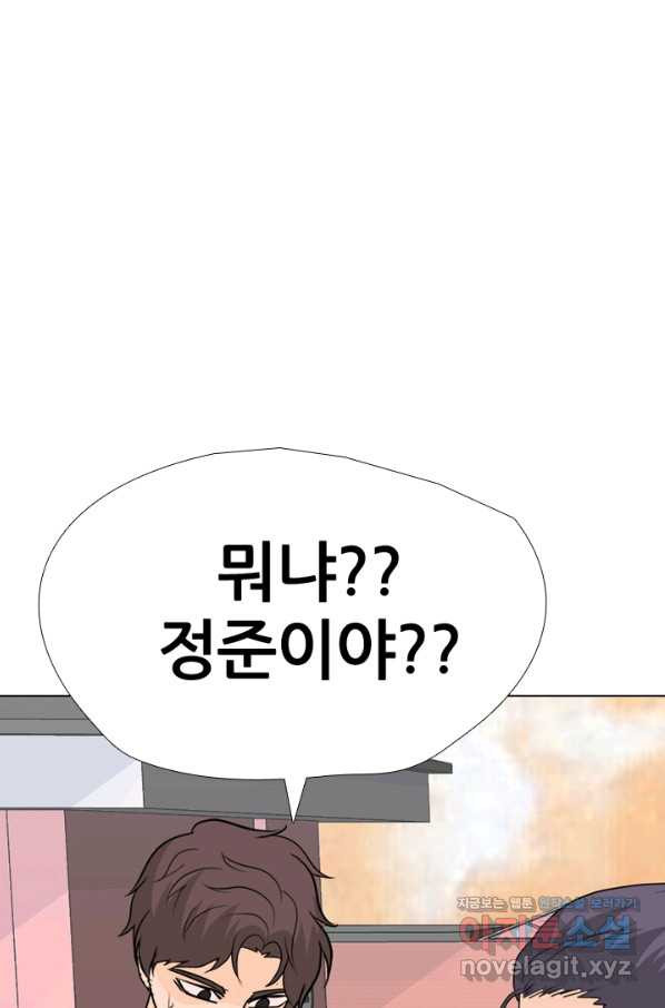 고교전설 253화 동천중 5인방 최대의 위기(2) - 웹툰 이미지 67