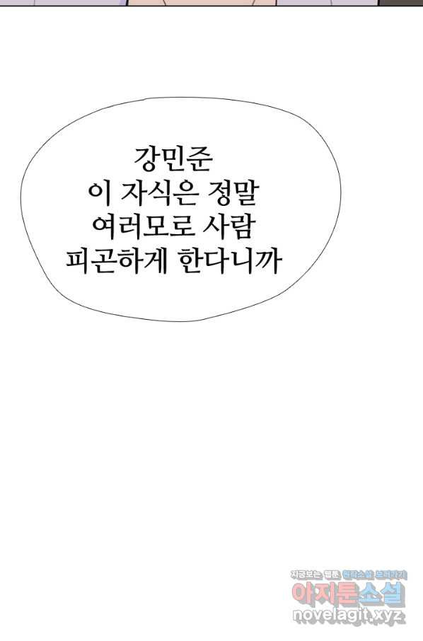 고교전설 253화 동천중 5인방 최대의 위기(2) - 웹툰 이미지 89