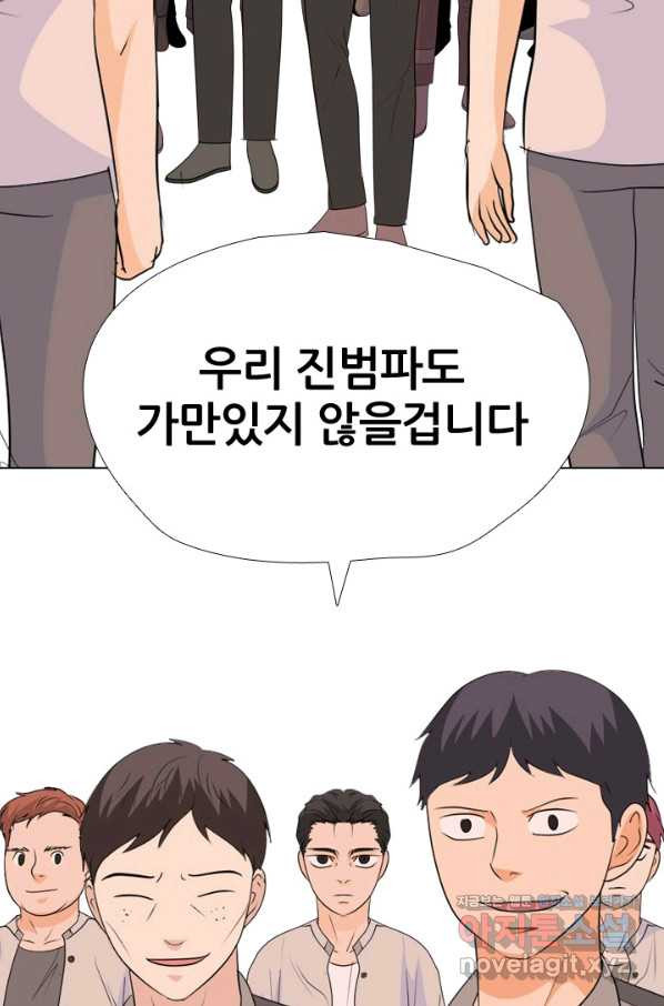 고교전설 254화 커지는 싸움 - 웹툰 이미지 6